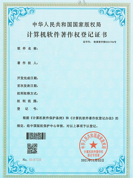 软著.jpg